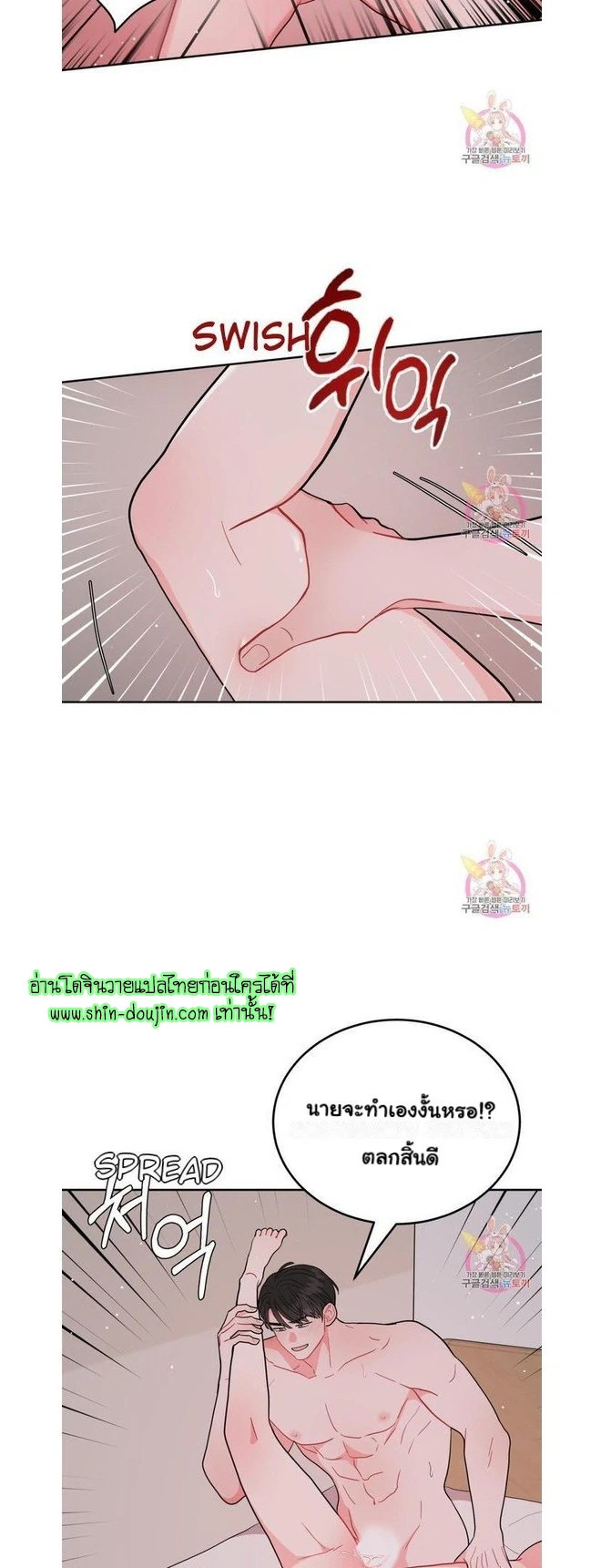 Crossing The Line EP 7